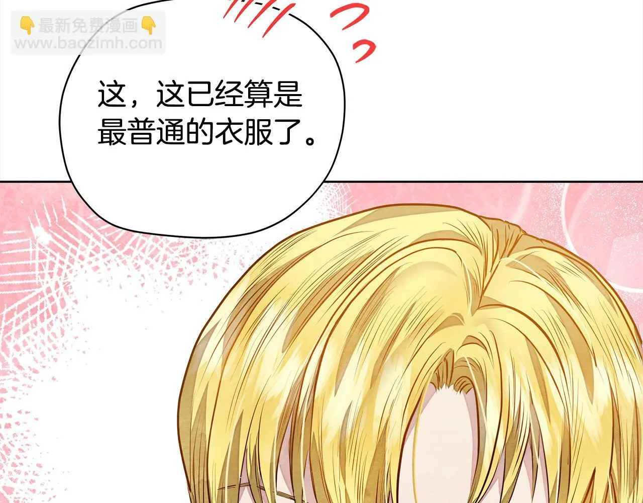 第19话 练习“亲密行为”17
