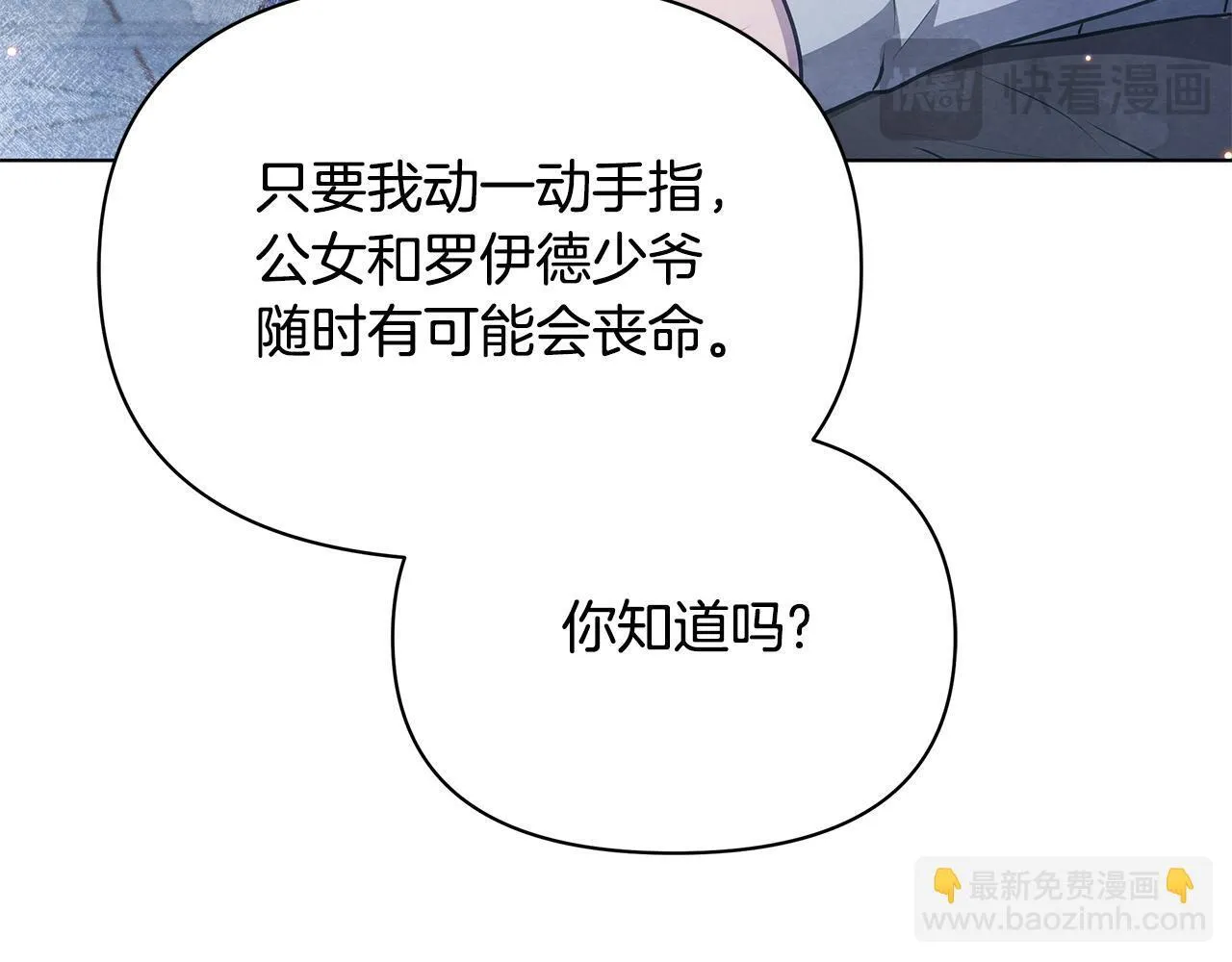 第42话 实行计划26