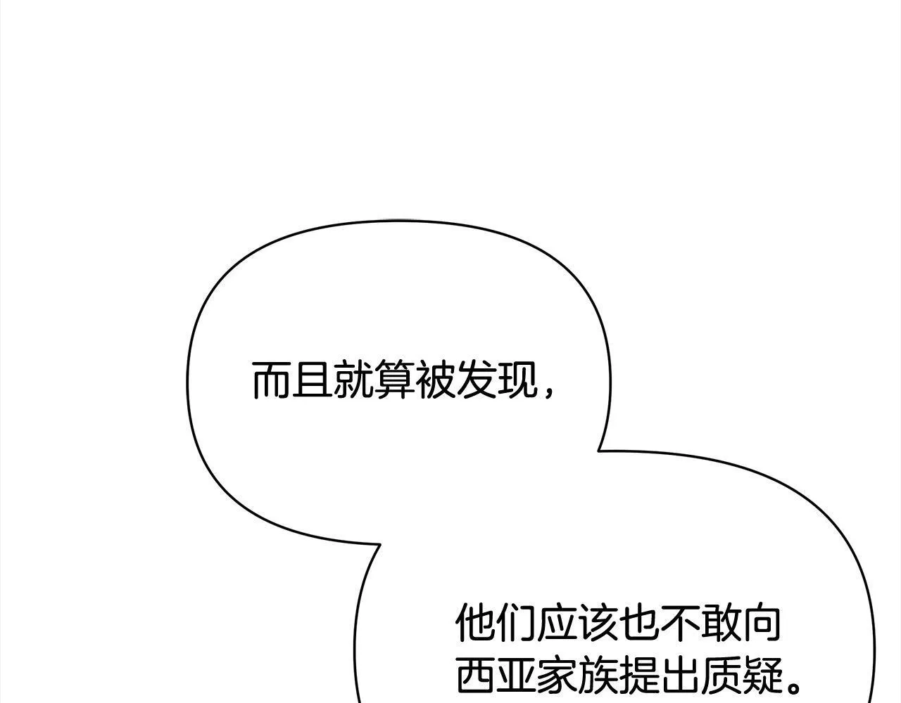 第10话 查废物父亲犯罪铁证92