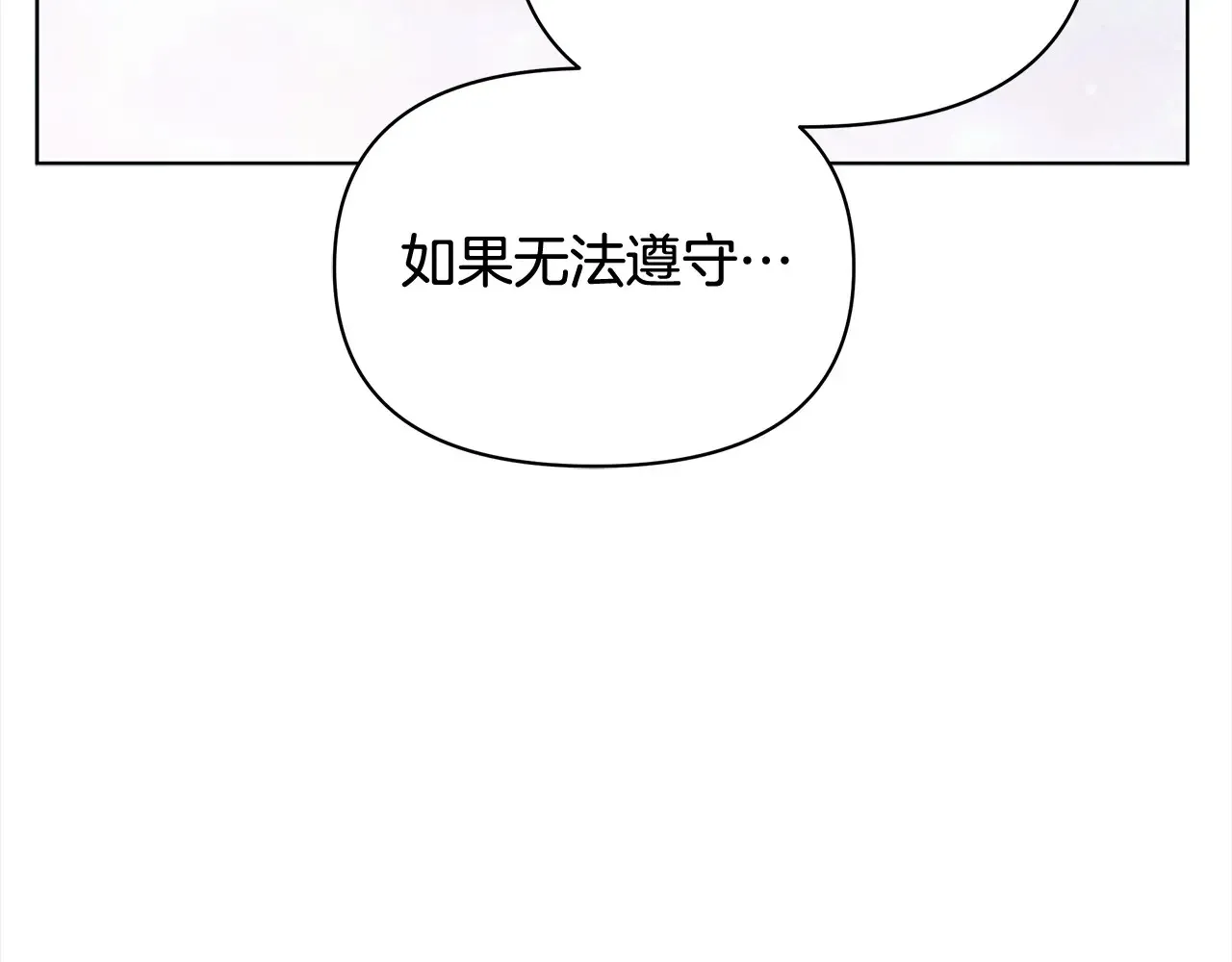 第27话 摘下面具93