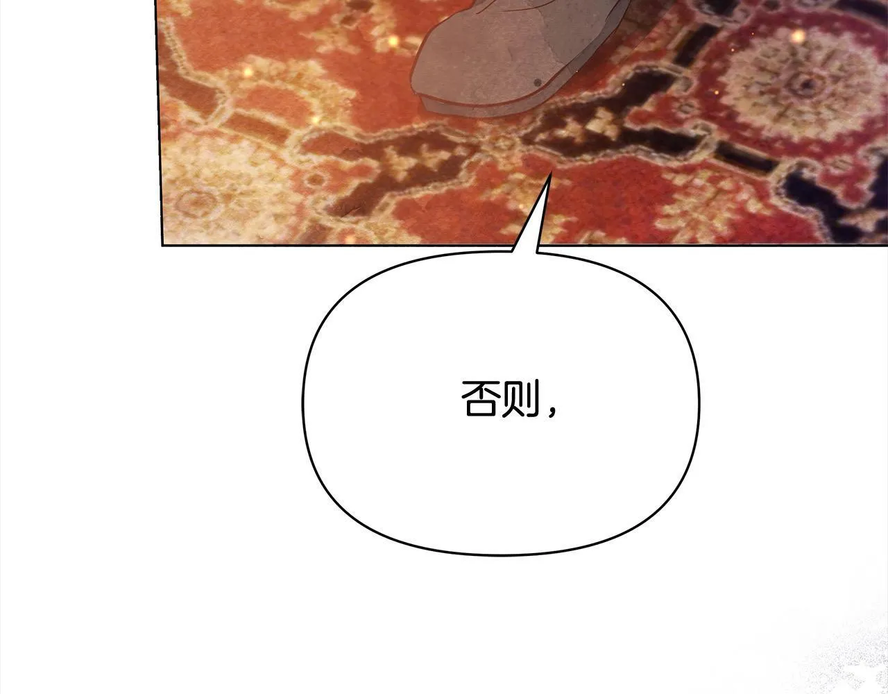 第3话 今生不再做背锅侠111