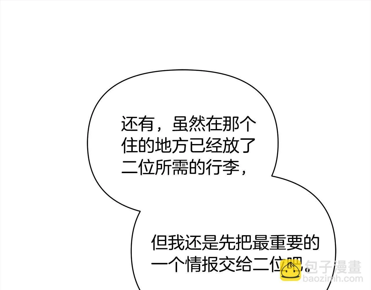 第21话 叛徒168