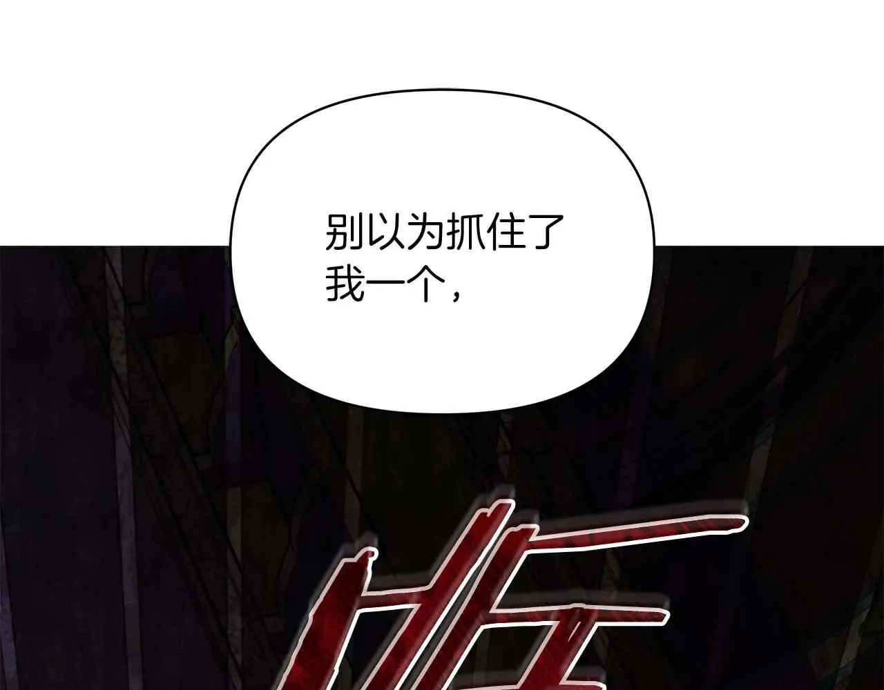 第62话 被掳走的公女203
