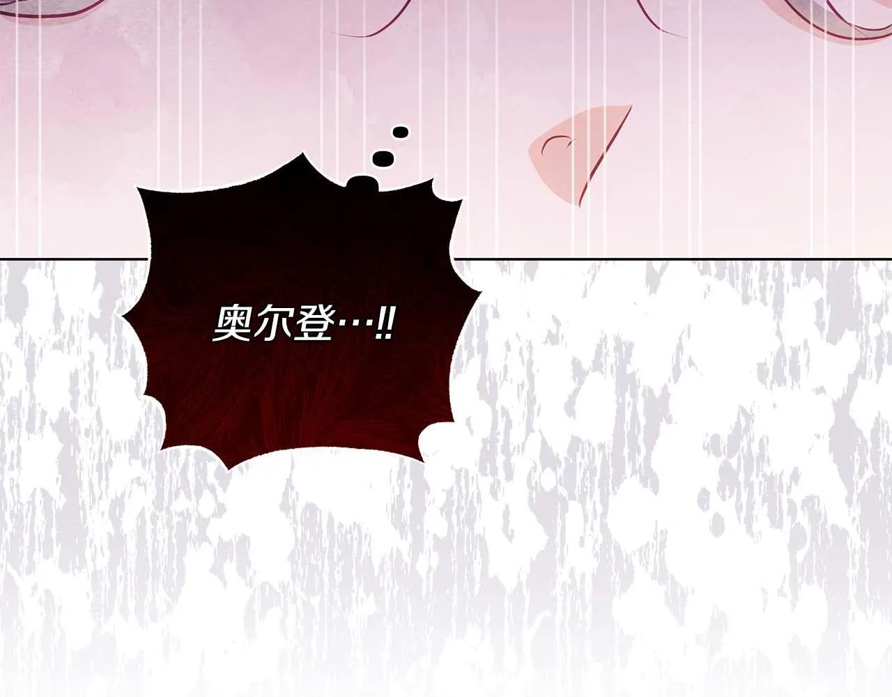 第60话 信纸里隐藏的秘密119