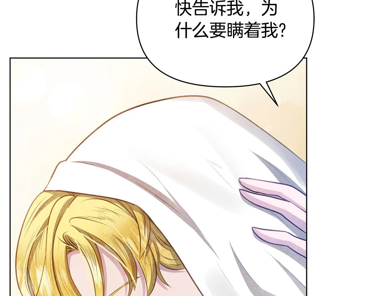 第36话 新婚夫妻116
