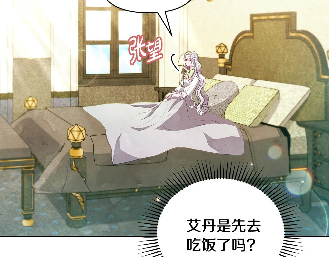 第36话 新婚夫妻7