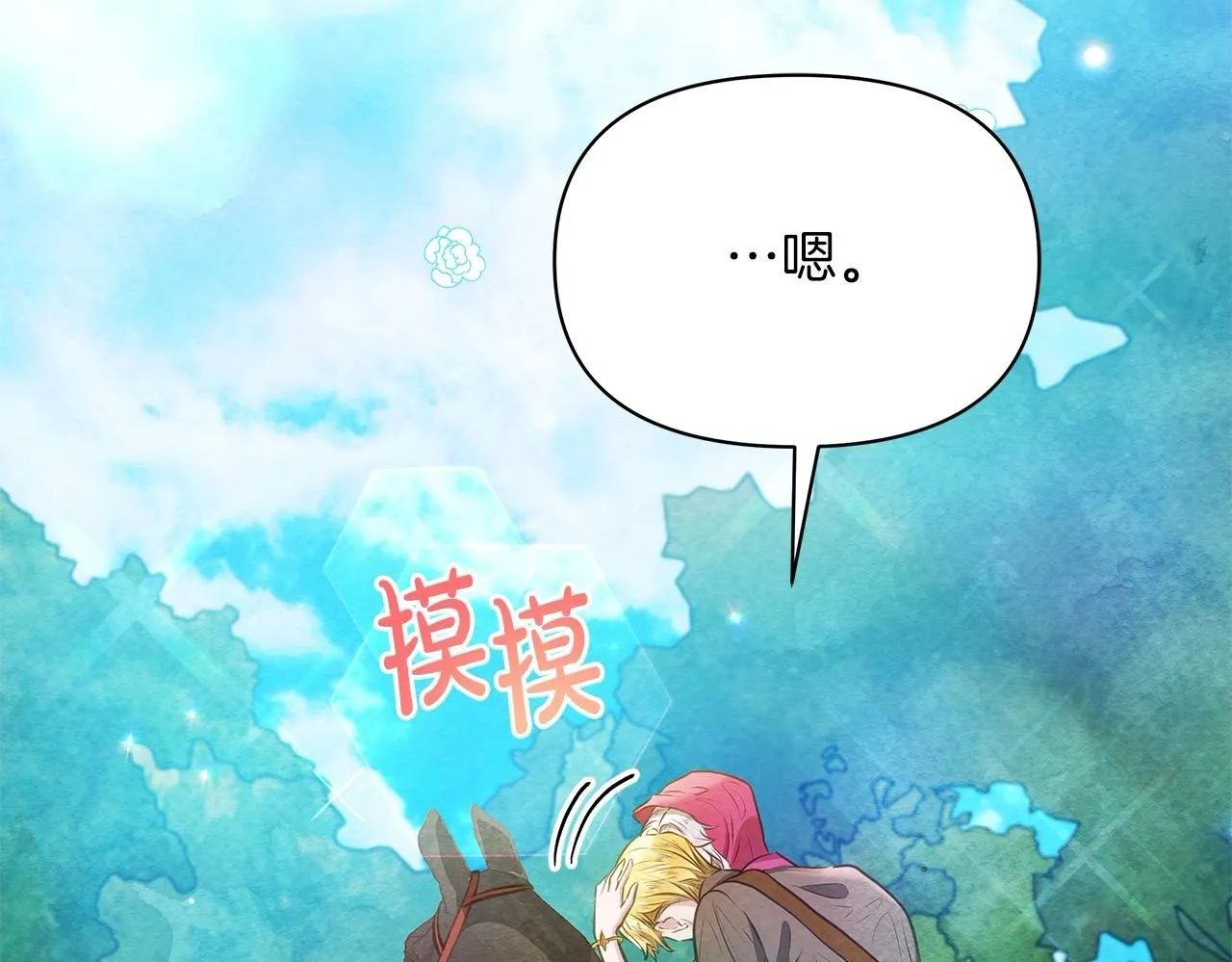 第31话 森林巨鳄152