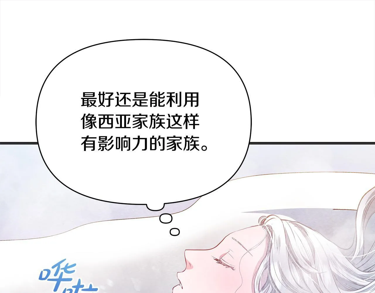 第14话 奶妈的家人全死了？105