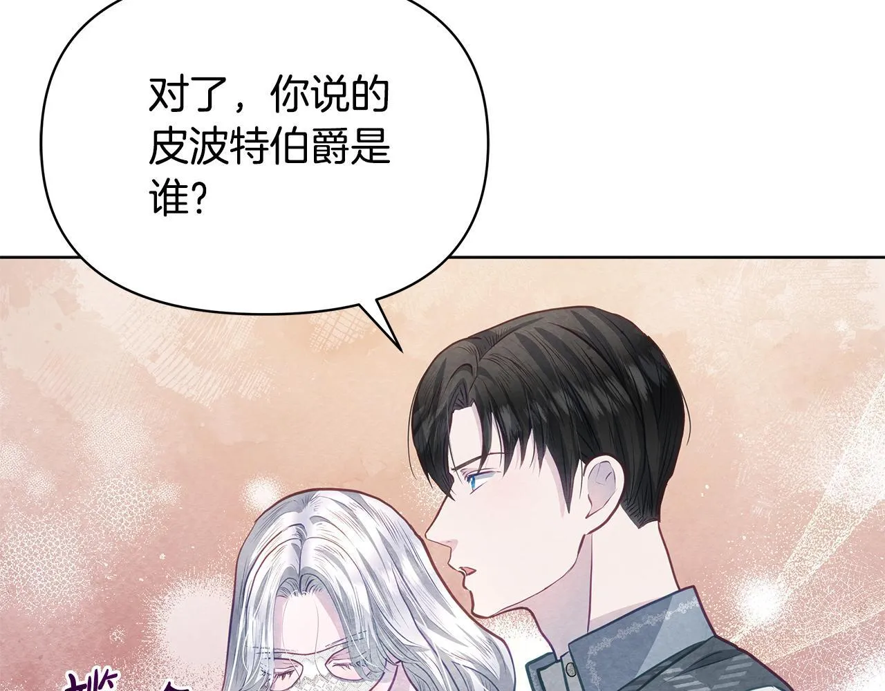 第21话 叛徒135