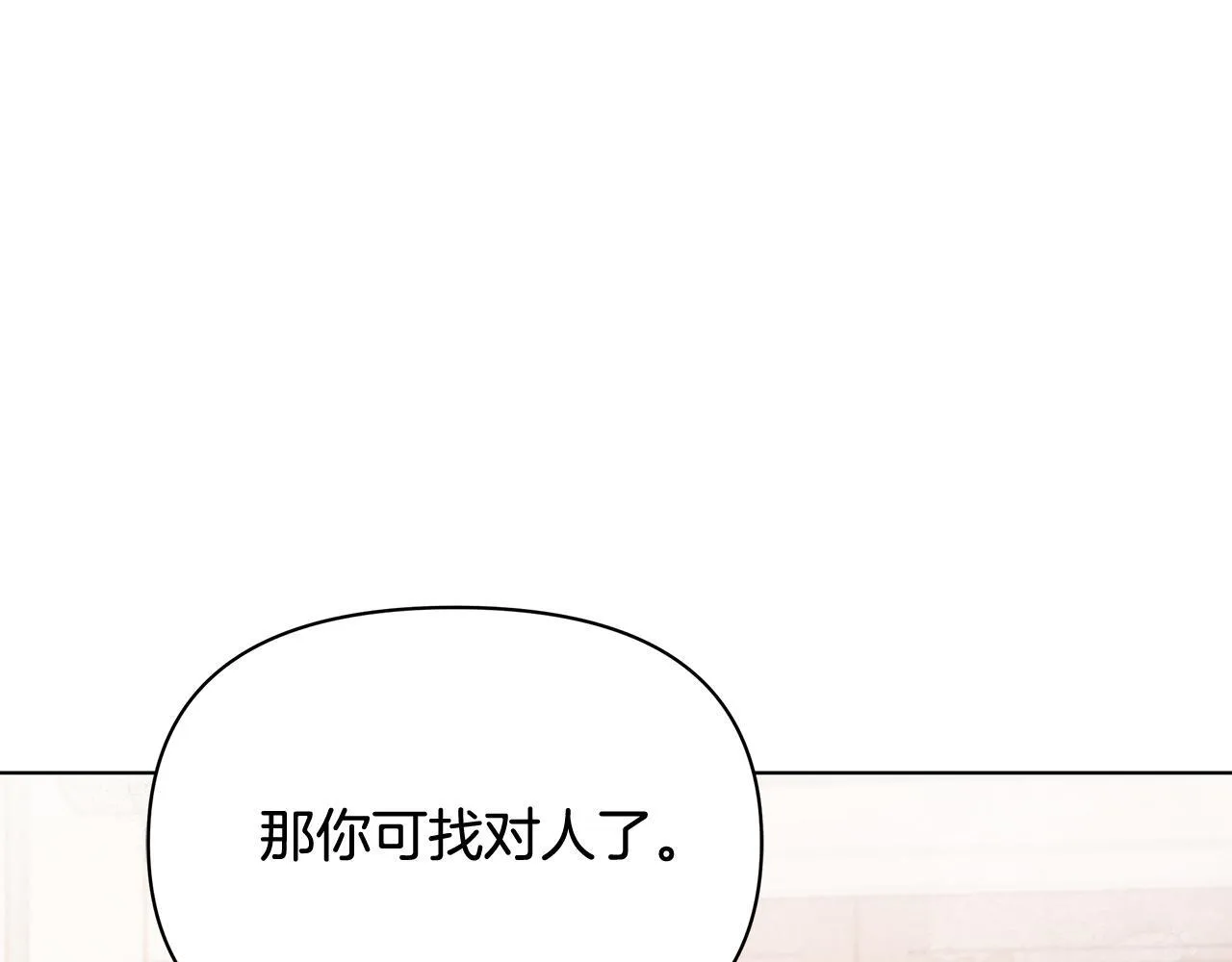第38话 计划成功！2