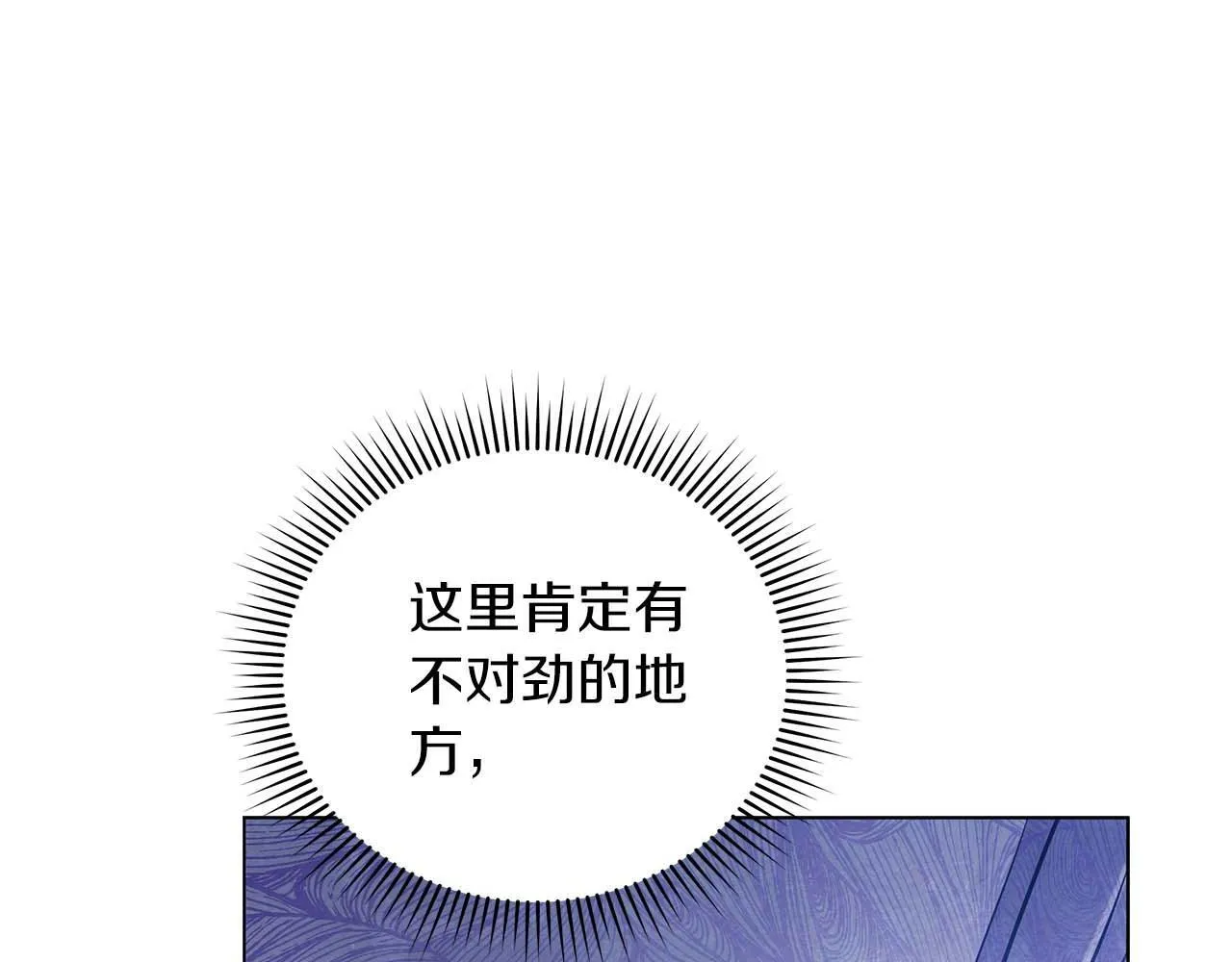 第60话 信纸里隐藏的秘密114