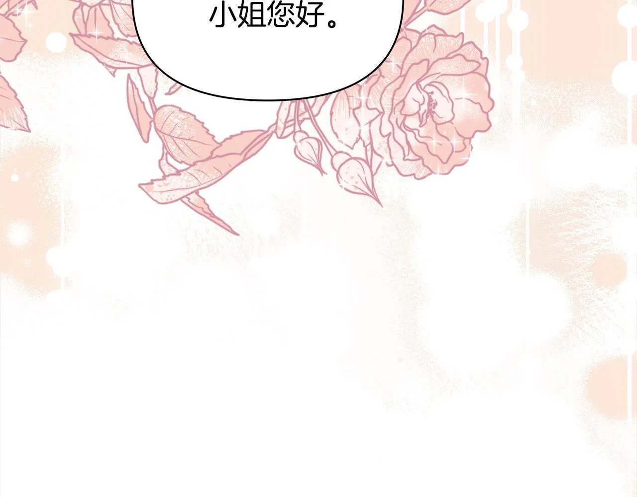 第5话 初遇骑士团长221