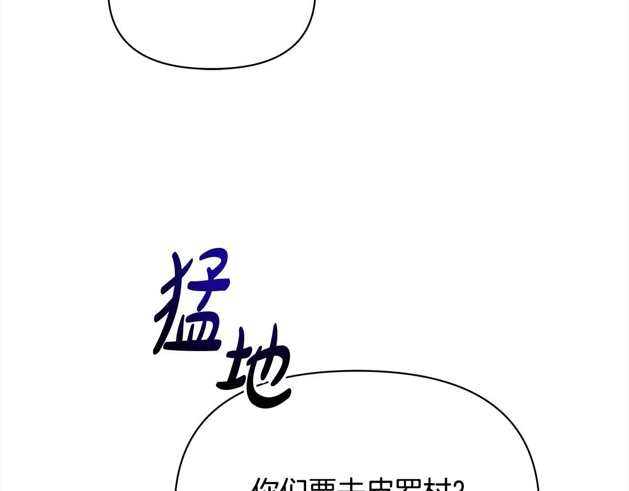 第32话 被诅咒之地195