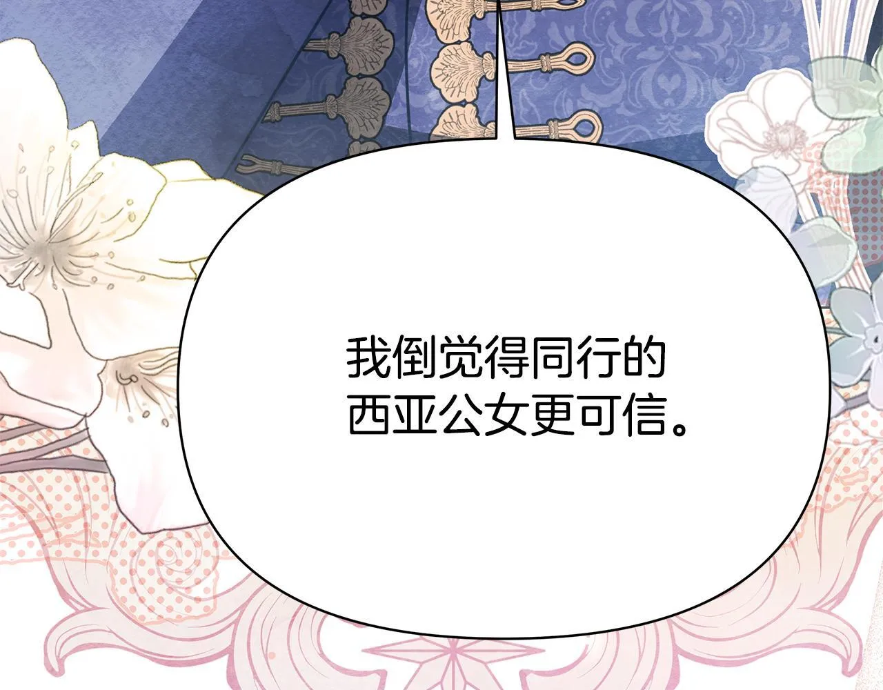 第38话 计划成功！189