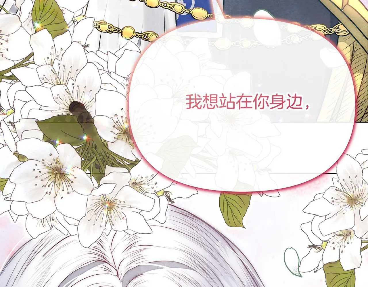 第9话 骑士团长温柔示好141