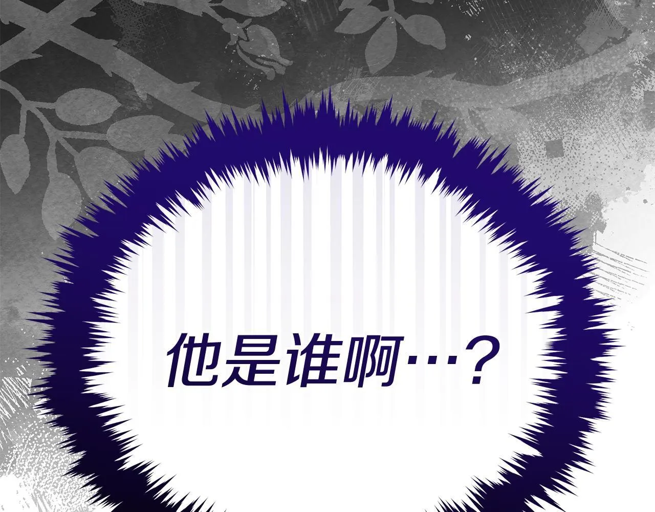 第36话 新婚夫妻243