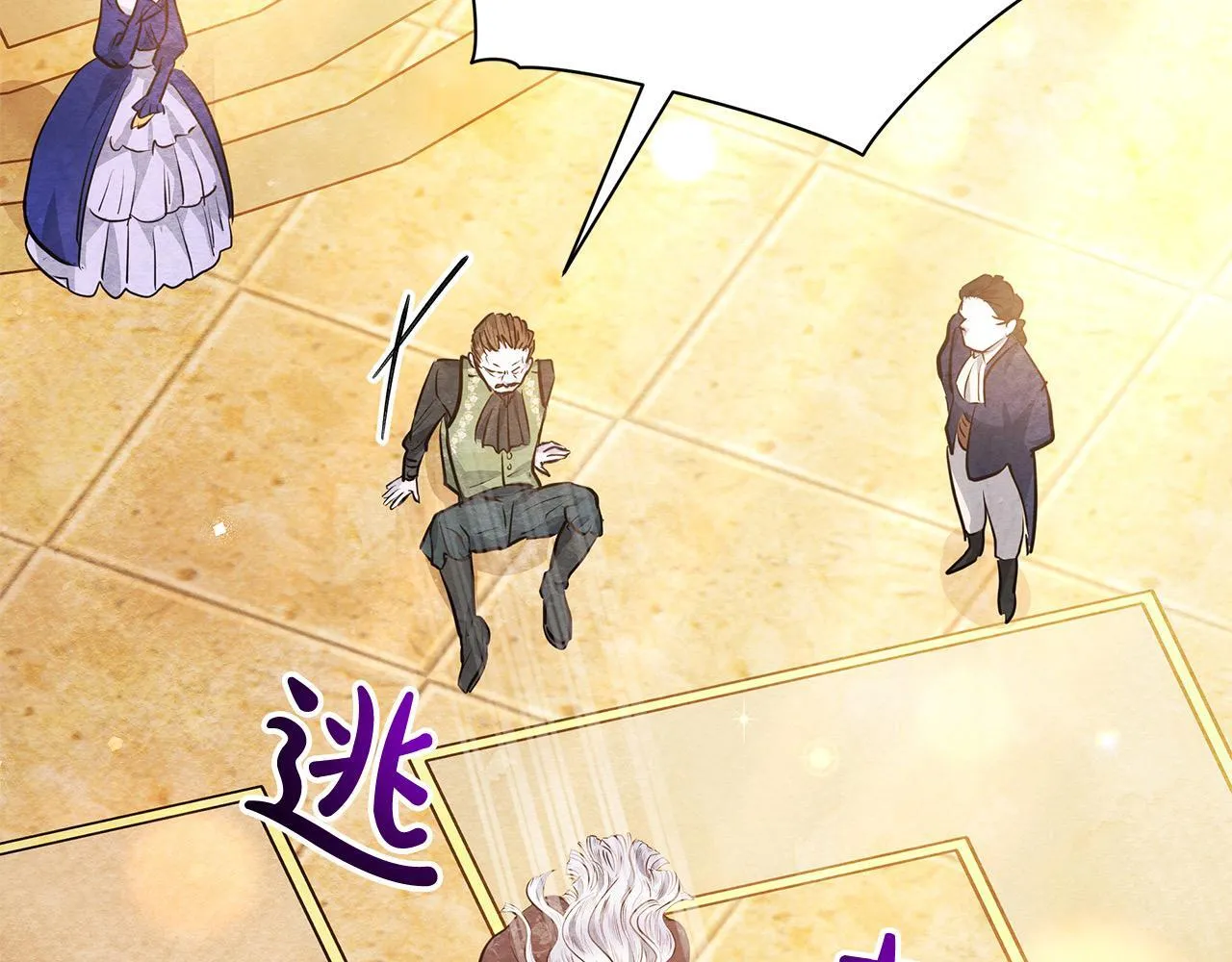 第7话 皇太子竟然替我解围？109