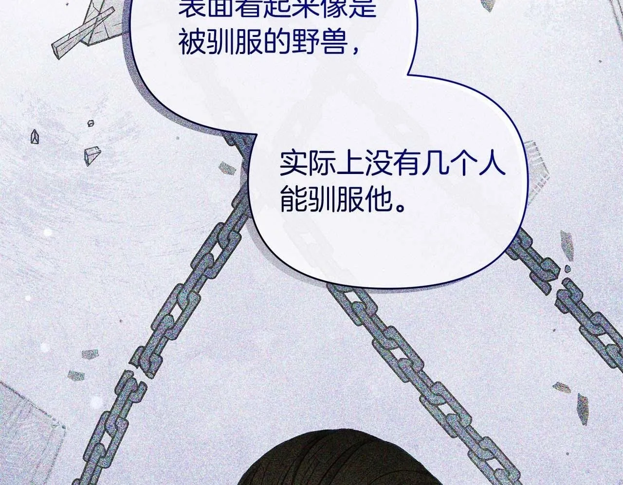 第61话 表面温顺的猛兽170