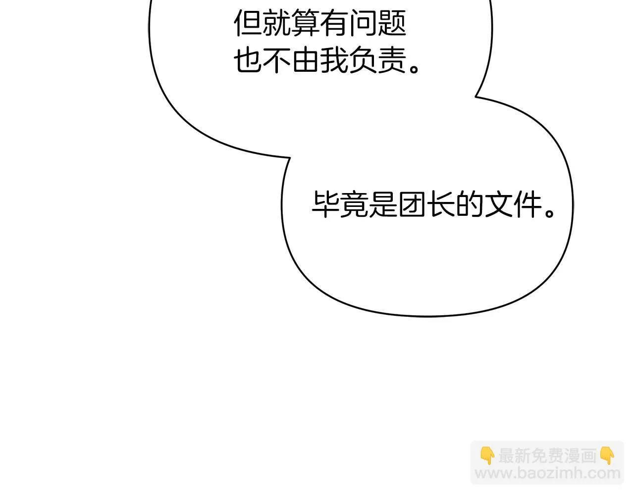第58话 雪山上的神秘人影141