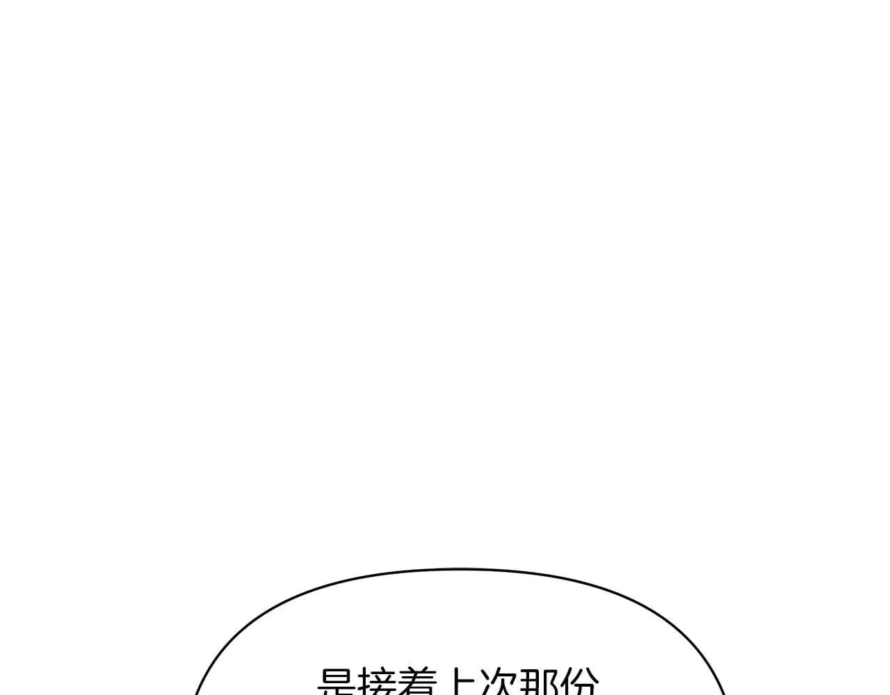 完结篇 爱情与故事会继续186
