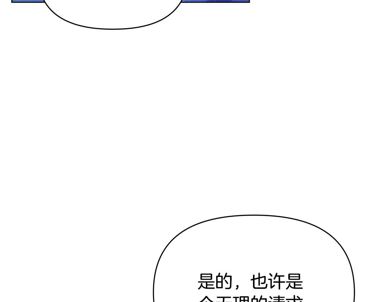 第52话 一起睡114