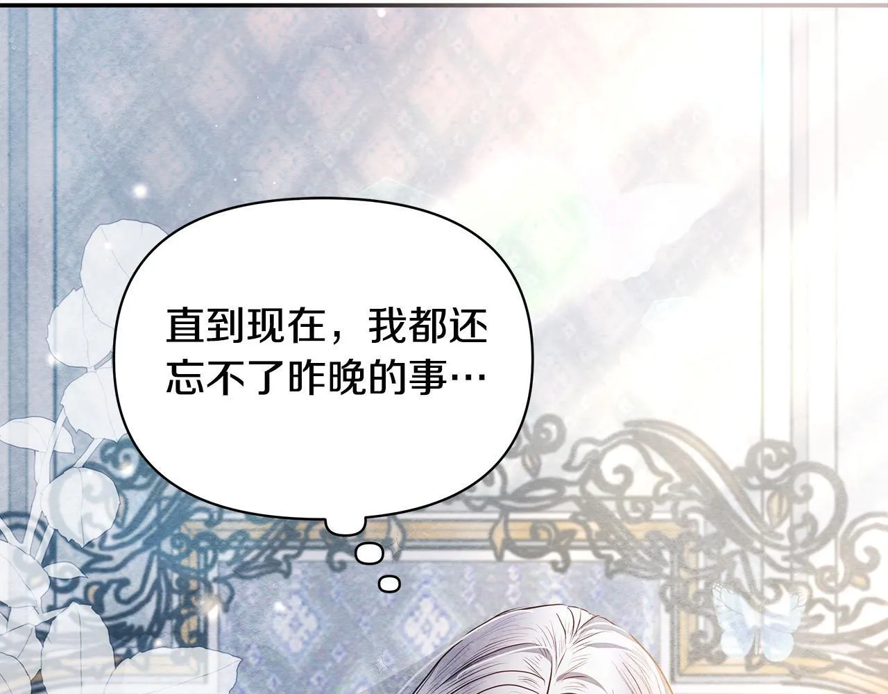 第9话 骑士团长温柔示好155