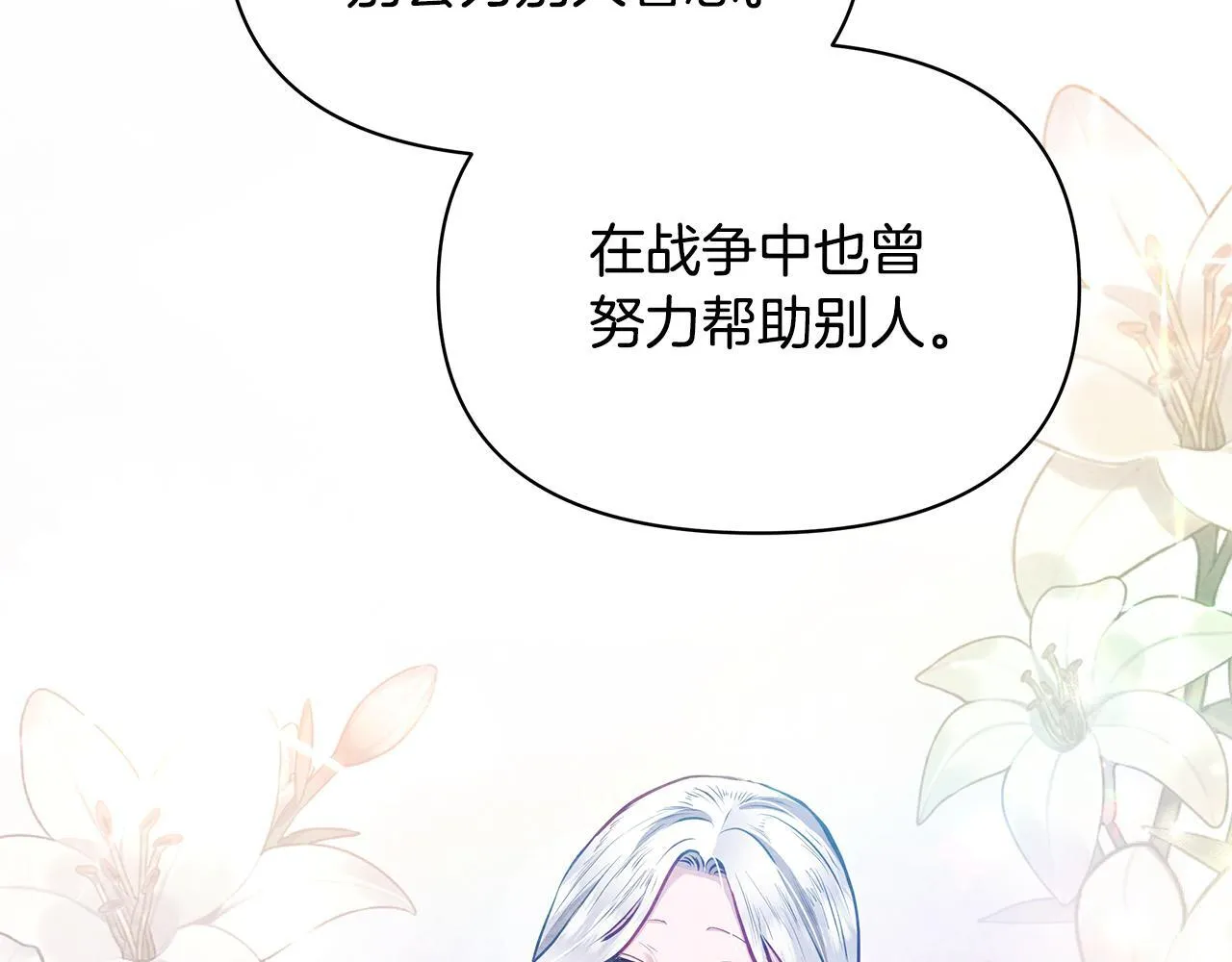 第54话 火红的瞳孔32