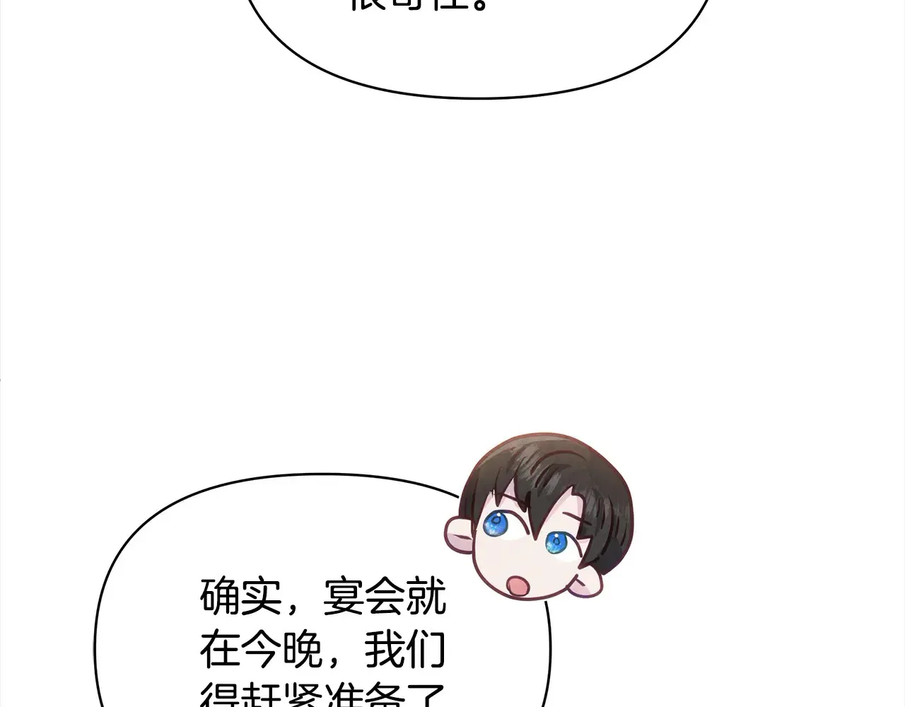 第25话 加钱20