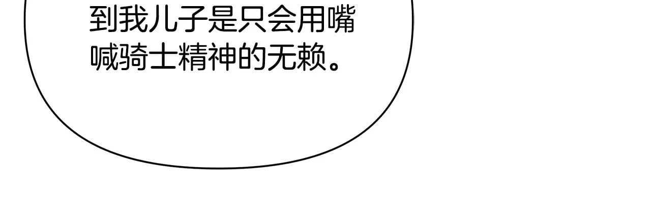 第46话 利用88
