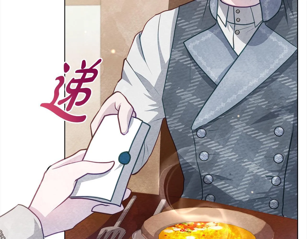 第21话 叛徒87