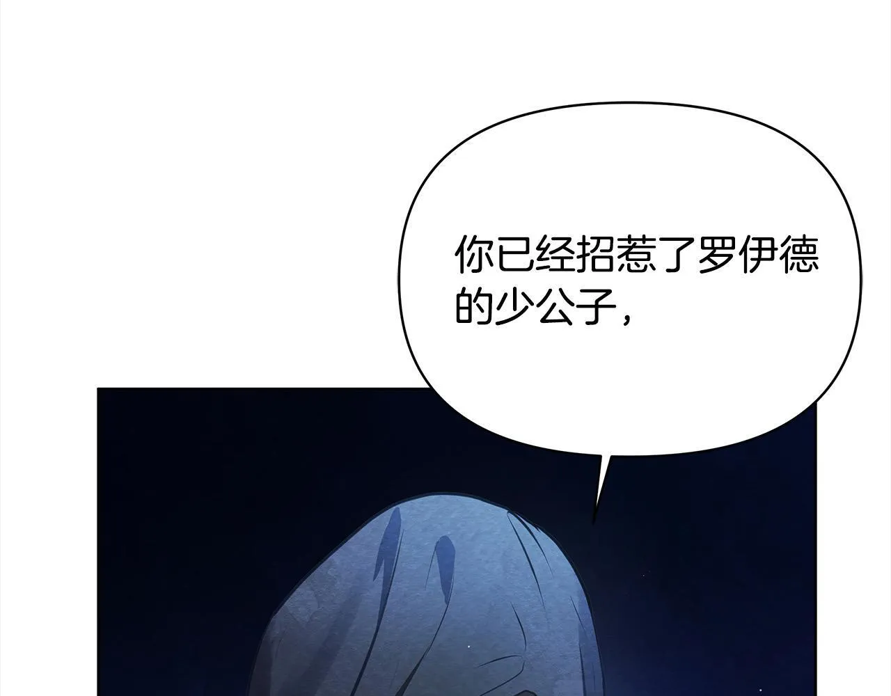 第32话 被诅咒之地41