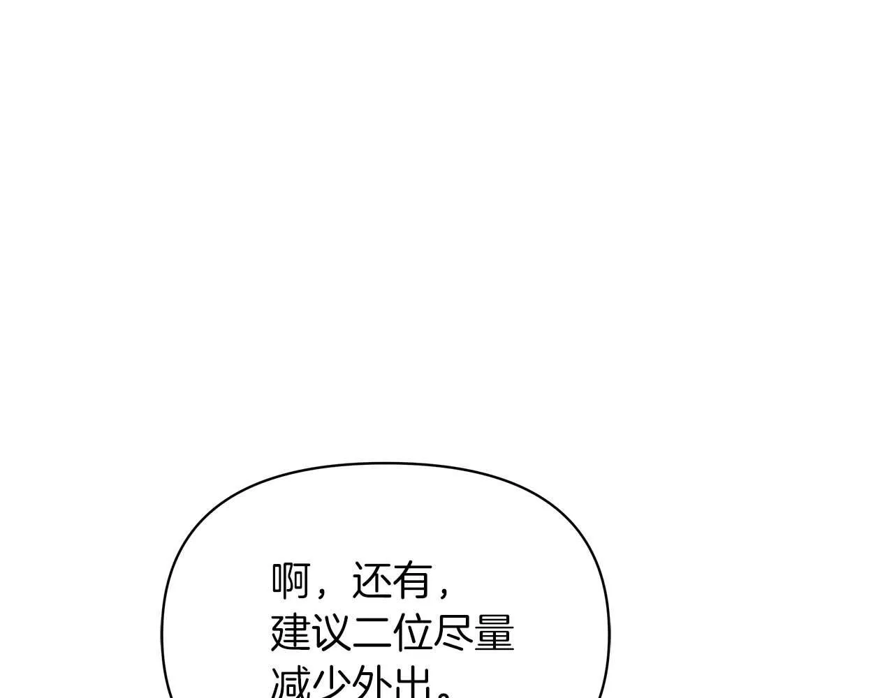 第60话 信纸里隐藏的秘密155