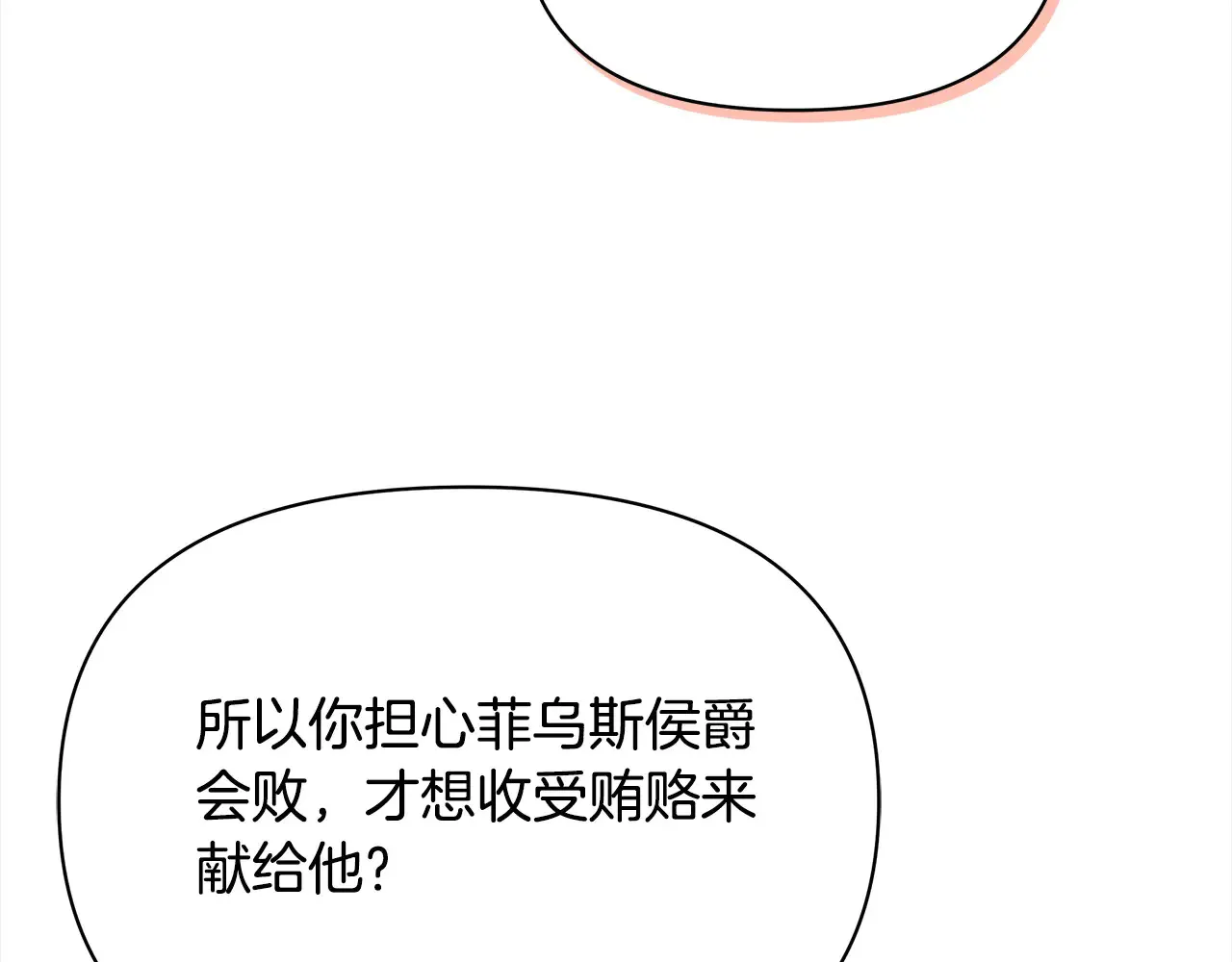 第26话 间谍43