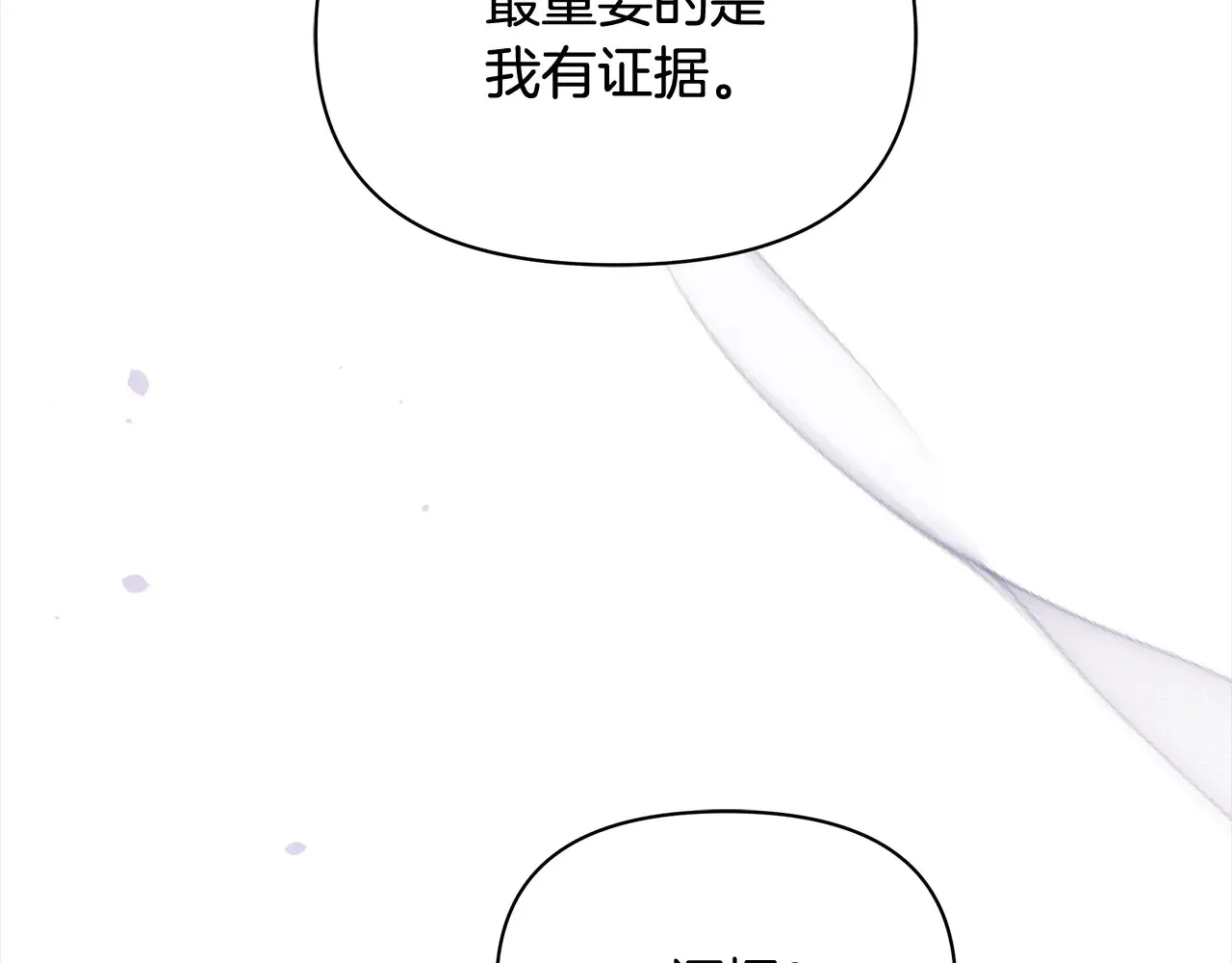 第26话 间谍56