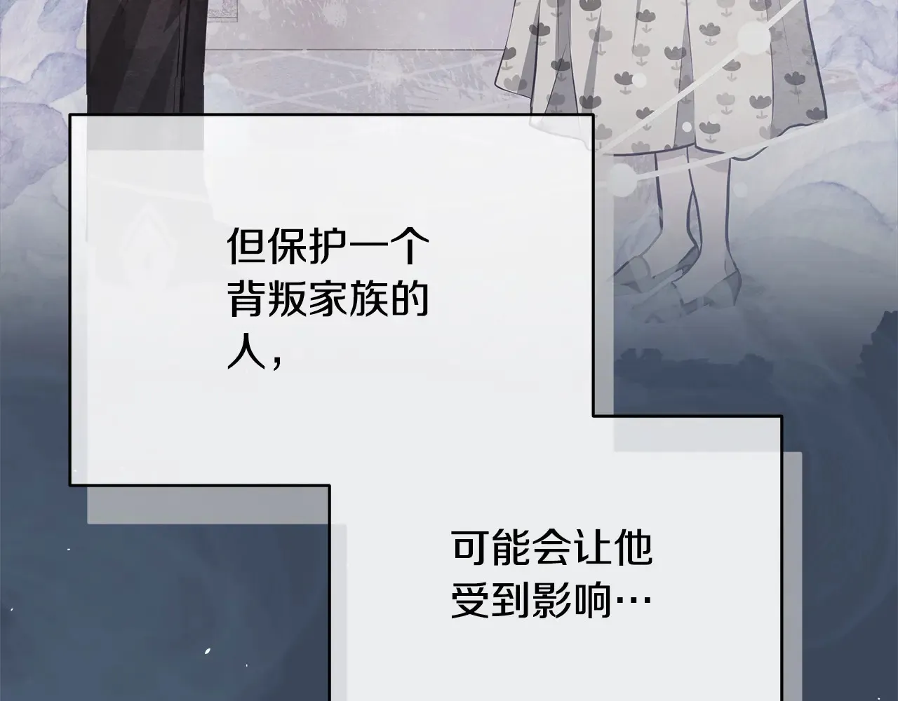 第24话 为什么对我那么好？195
