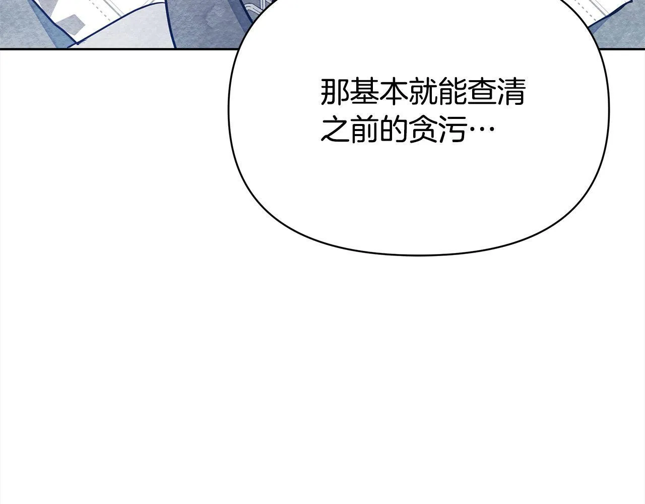 第10话 查废物父亲犯罪铁证112