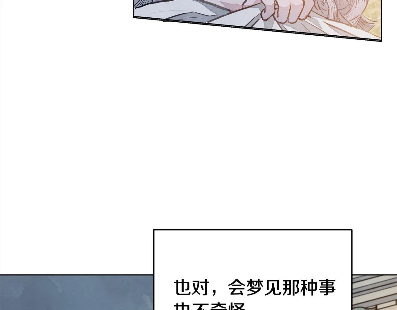 第5话 初遇骑士团长80