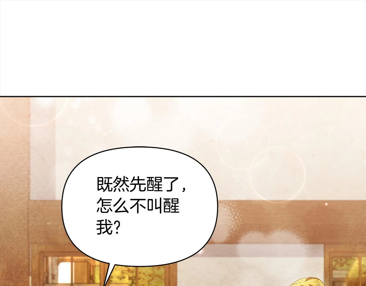 第32话 被诅咒之地180