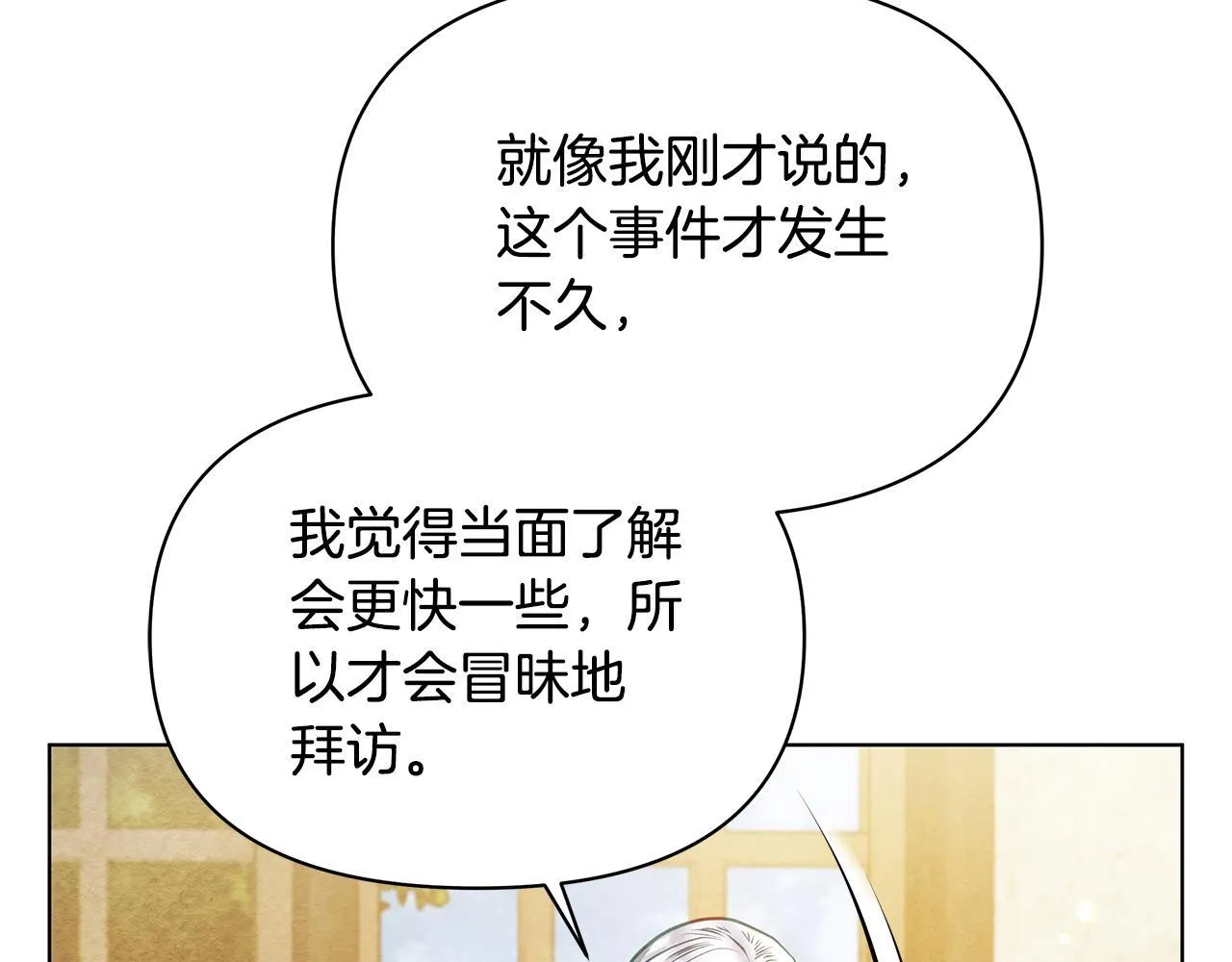 第40话 调查56