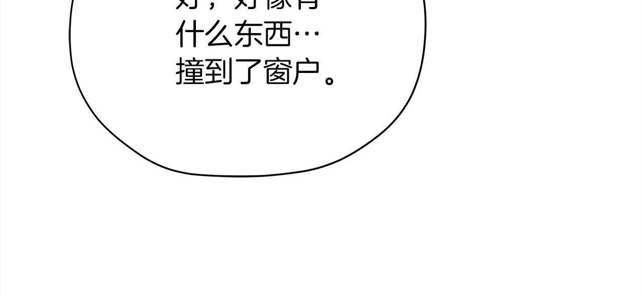 第30话 横穿危险森林129
