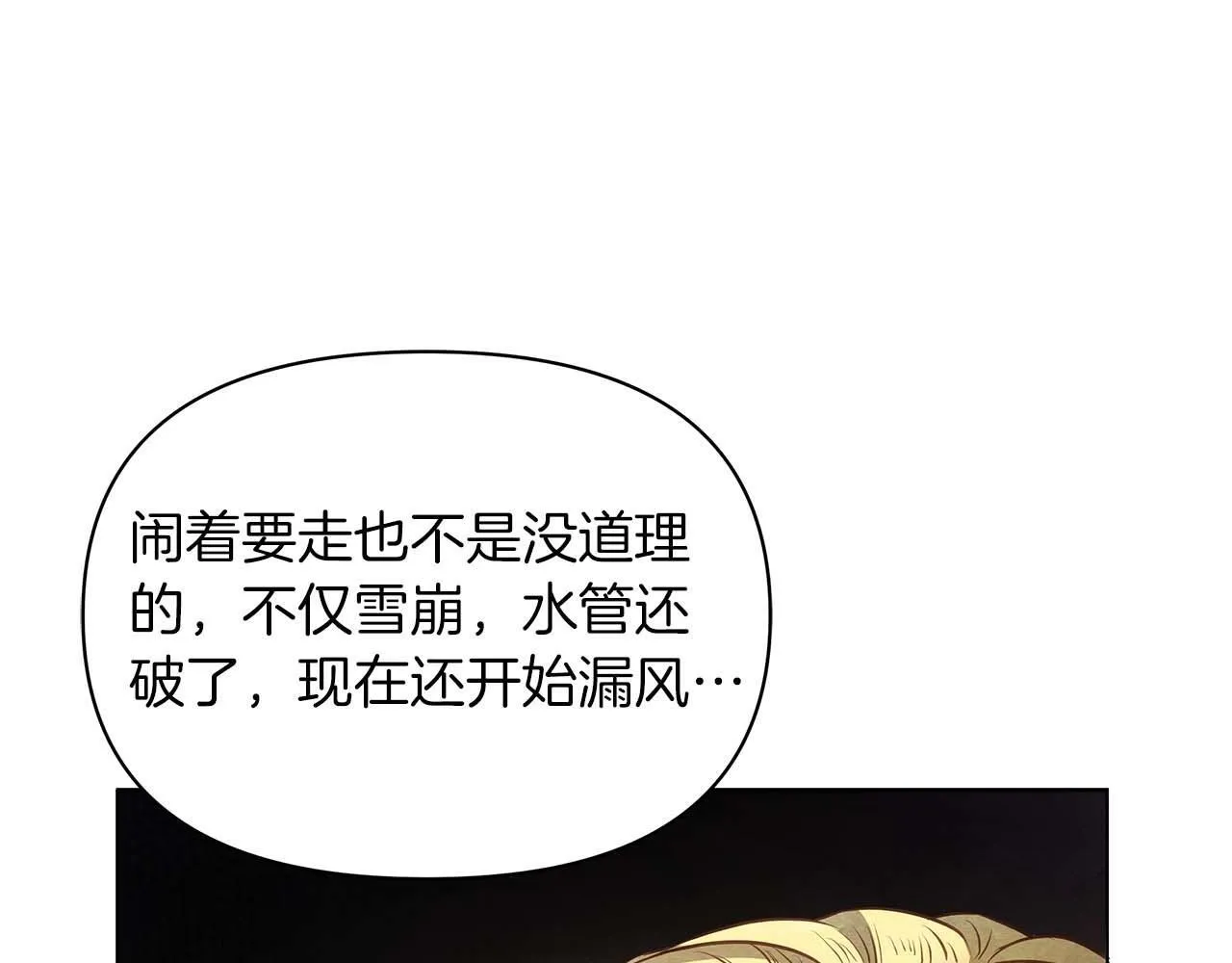 第60话 信纸里隐藏的秘密160