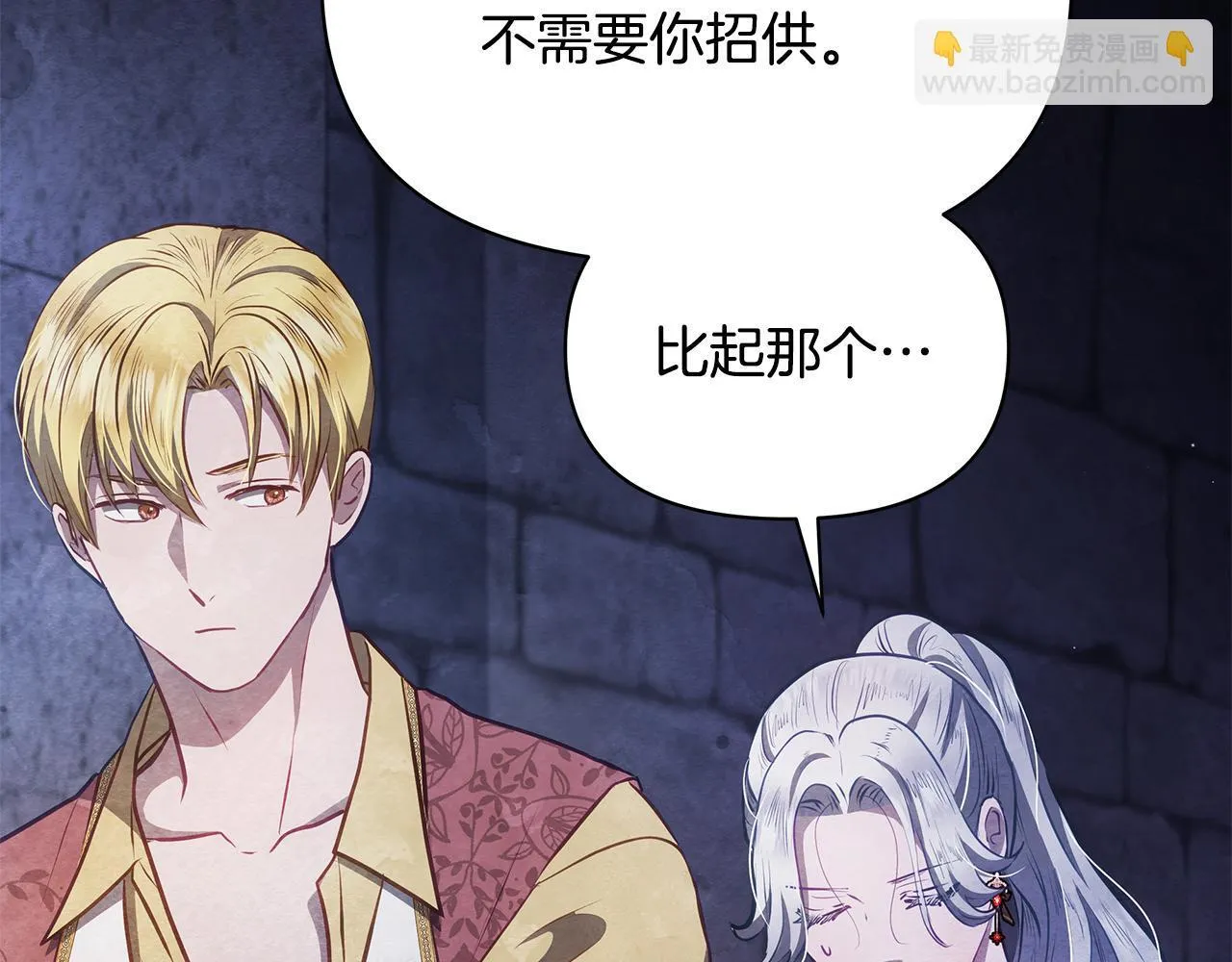 第44话 不要道歉62