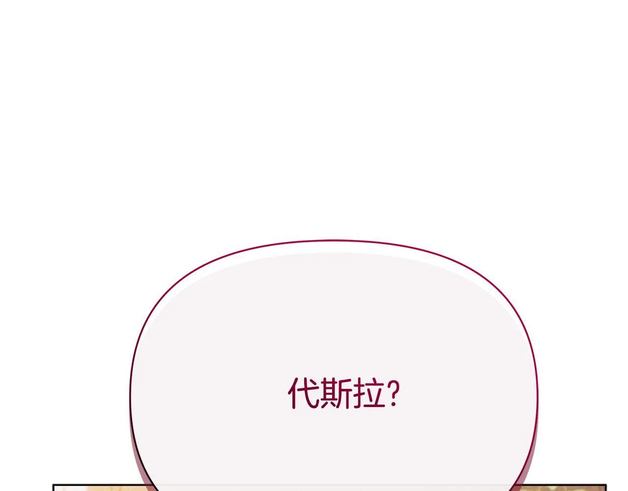第37话 配合演戏241