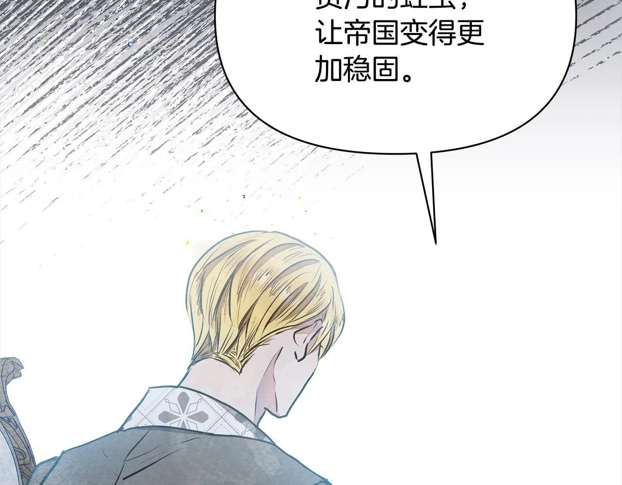 第11话 我被打，他好心疼？158