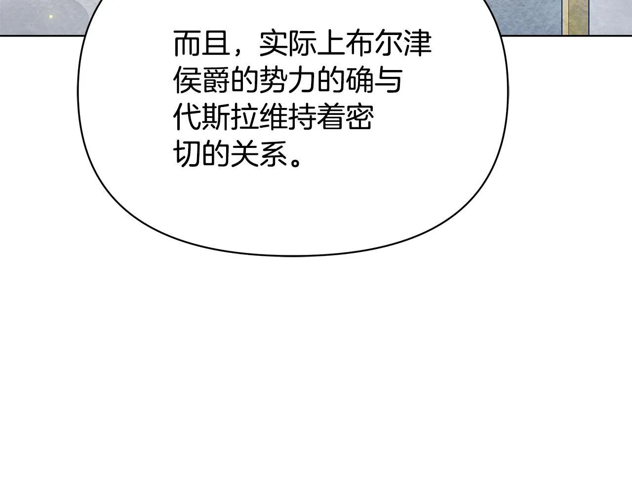 第38话 计划成功！210