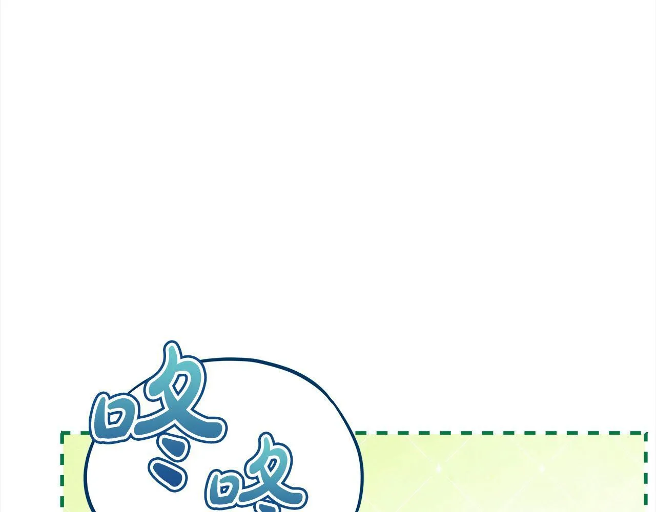 第8话 你不怕我被诅咒的眼睛？84