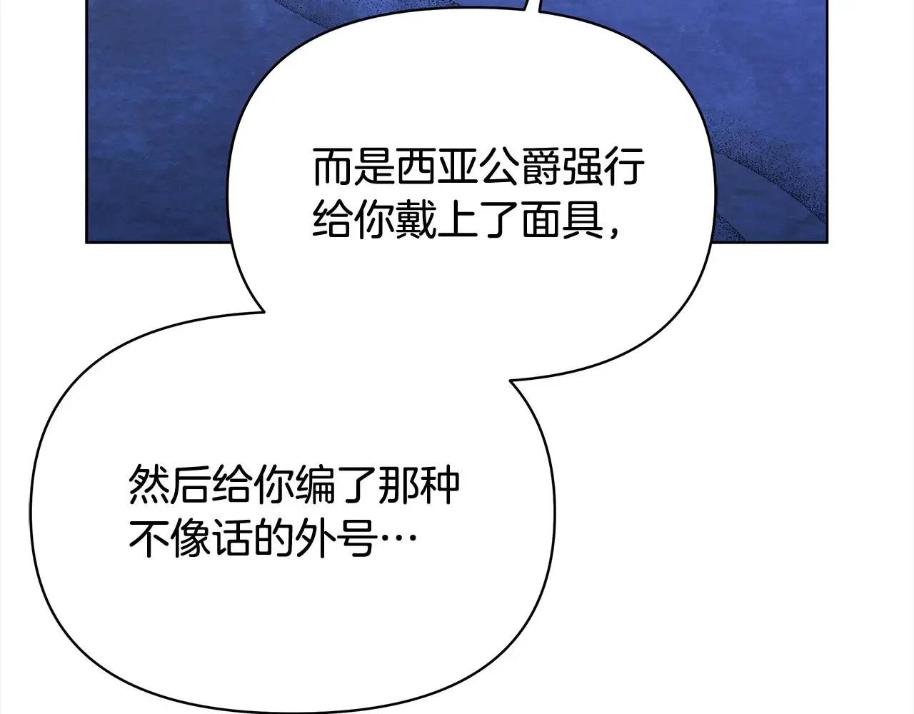 第27话 摘下面具200