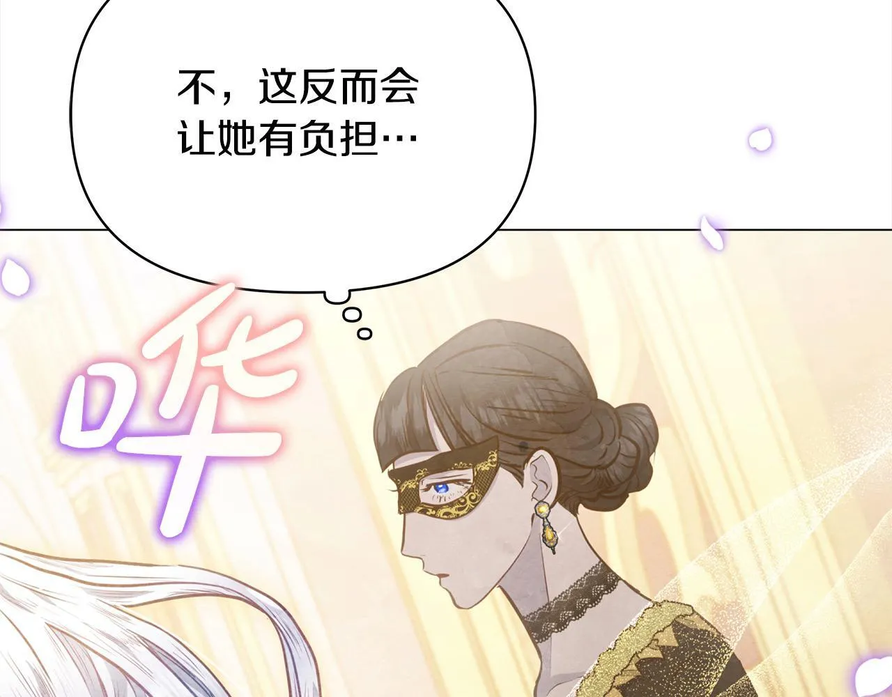 第13话 皇太子邀我共舞～24