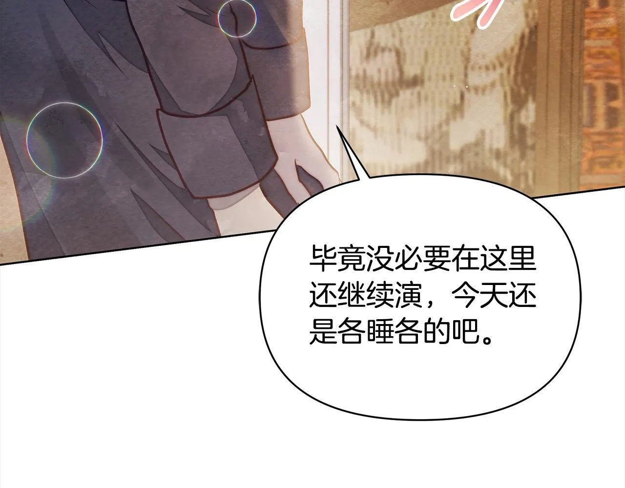 第18话 共住一间房94
