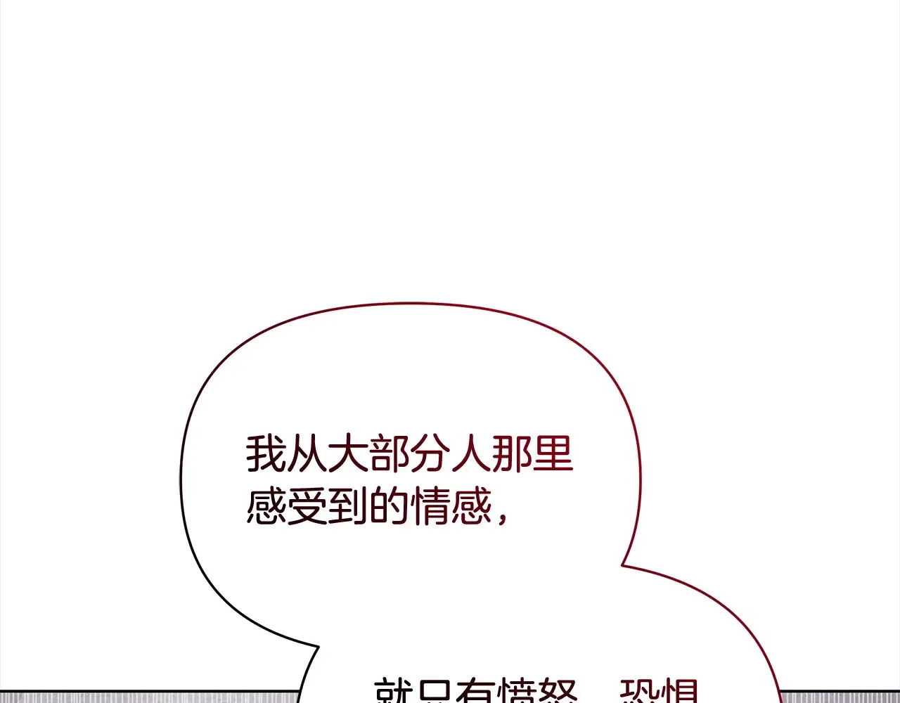 第24话 为什么对我那么好？178